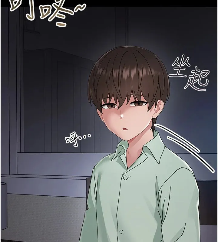 幼惑 第1话-长不大的小飞侠 第358页