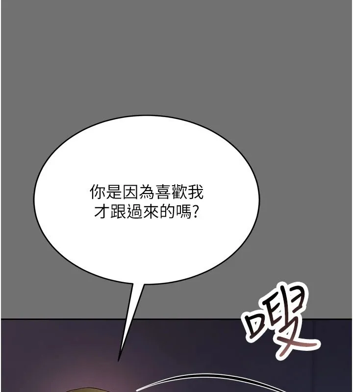 幼惑 第1话-长不大的小飞侠 第328页