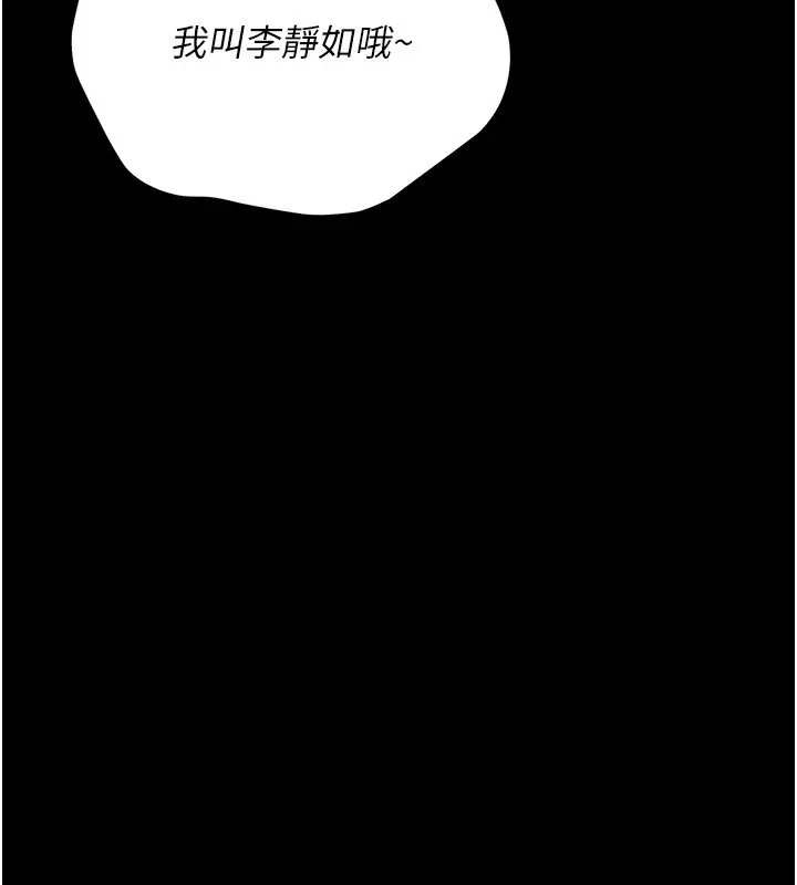 幼惑 第1话-长不大的小飞侠 第375页