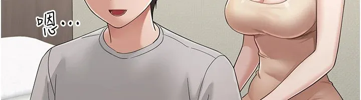 幼惑 第1话-长不大的小飞侠 第143页