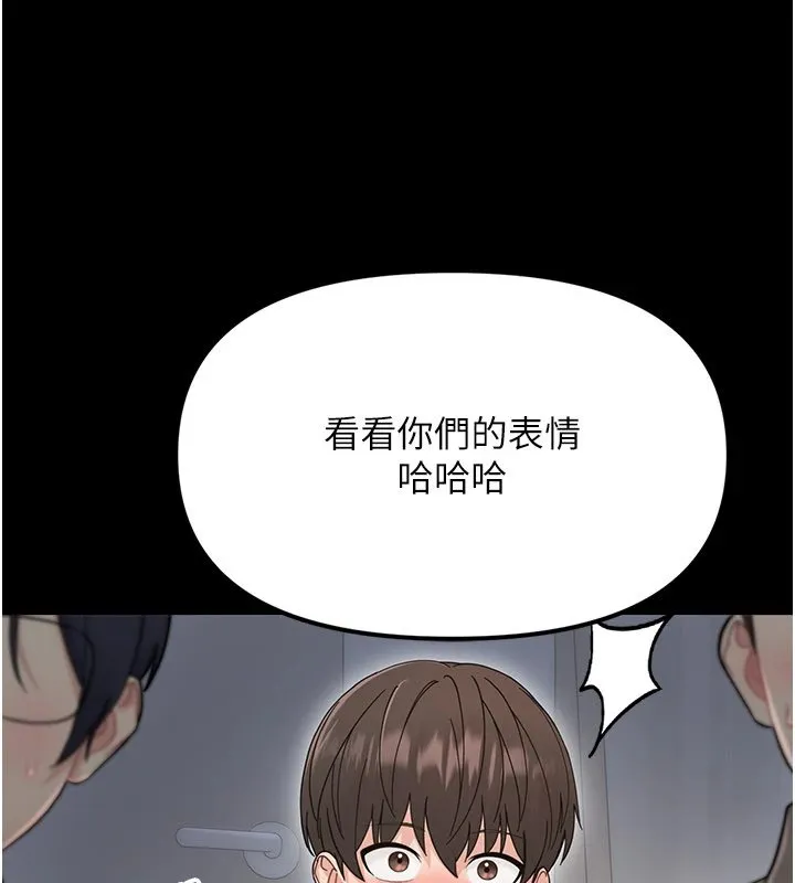 幼惑 第1话-长不大的小飞侠 第291页