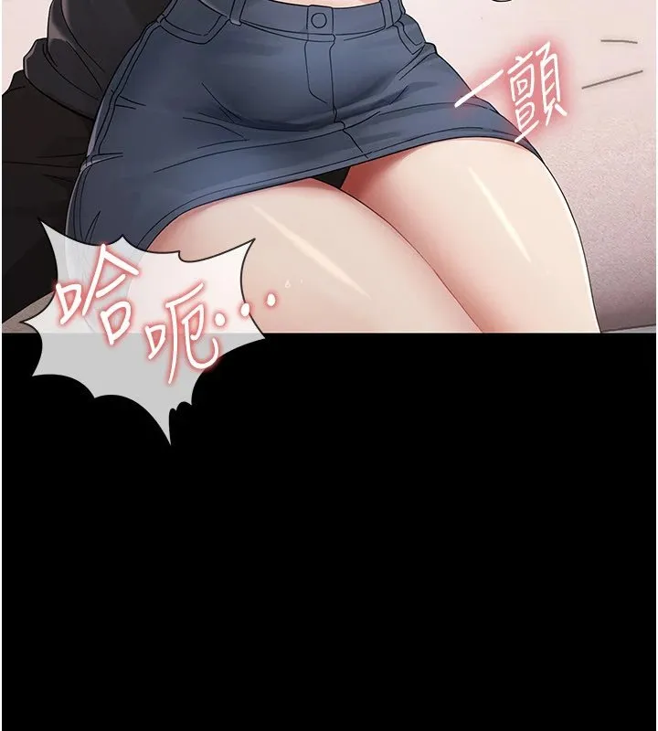 幼惑 第1话-长不大的小飞侠 第290页