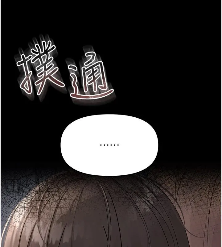 幼惑 第1话-长不大的小飞侠 第403页
