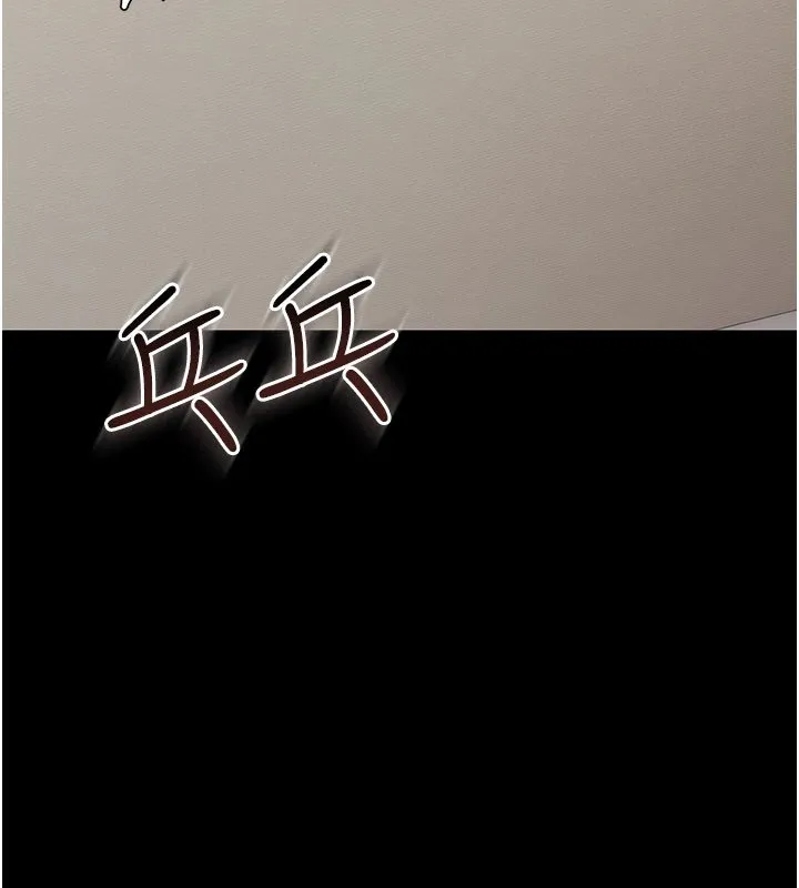 幼惑 第1话-长不大的小飞侠 第189页