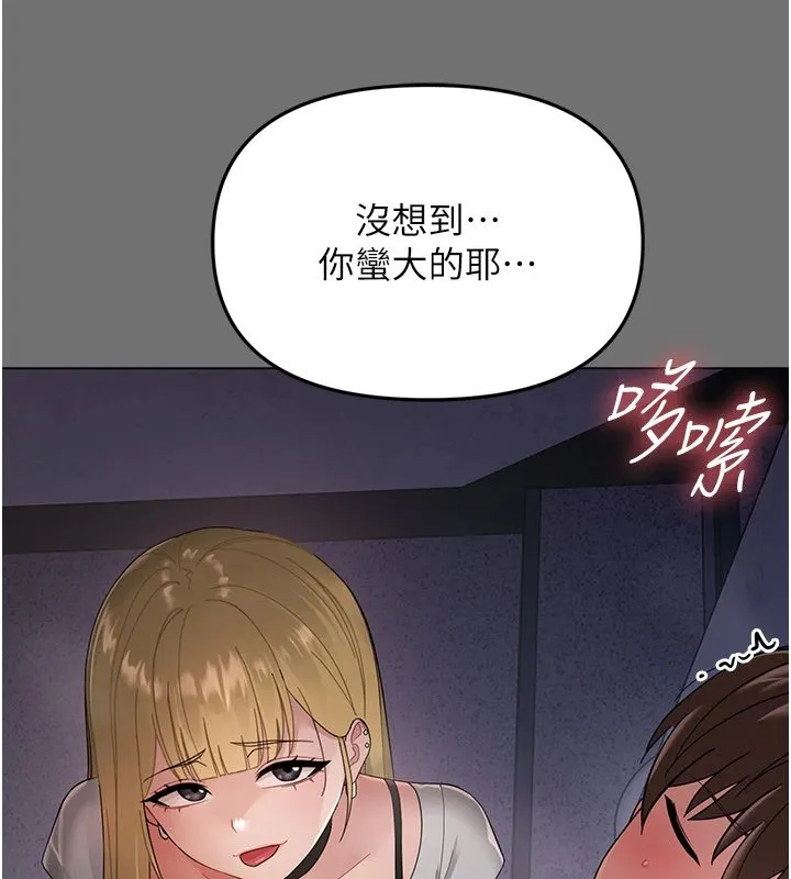 幼惑 第1话-长不大的小飞侠 第334页