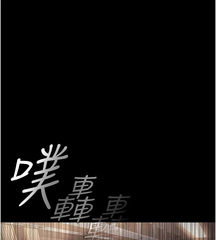 幼惑 第1话-长不大的小飞侠 第99页