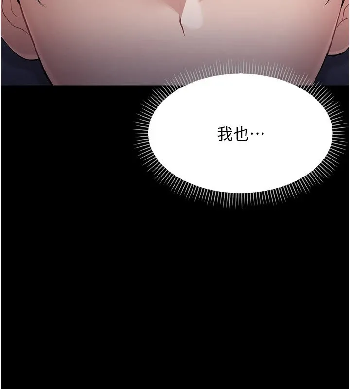 幼惑 第1话-长不大的小飞侠 第352页