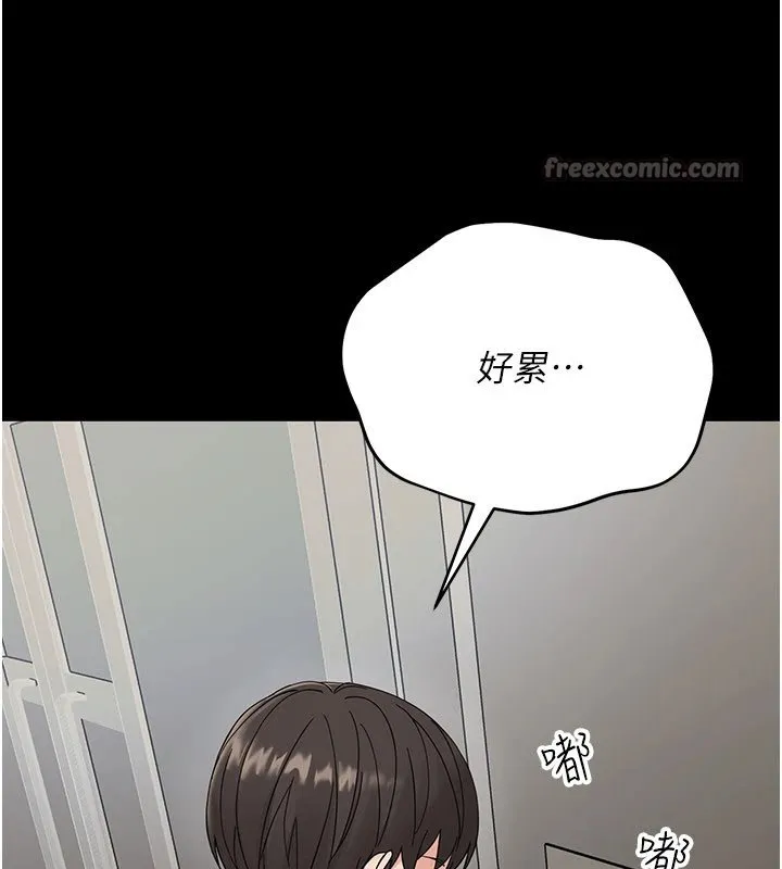 幼惑 第1话-长不大的小飞侠 第126页