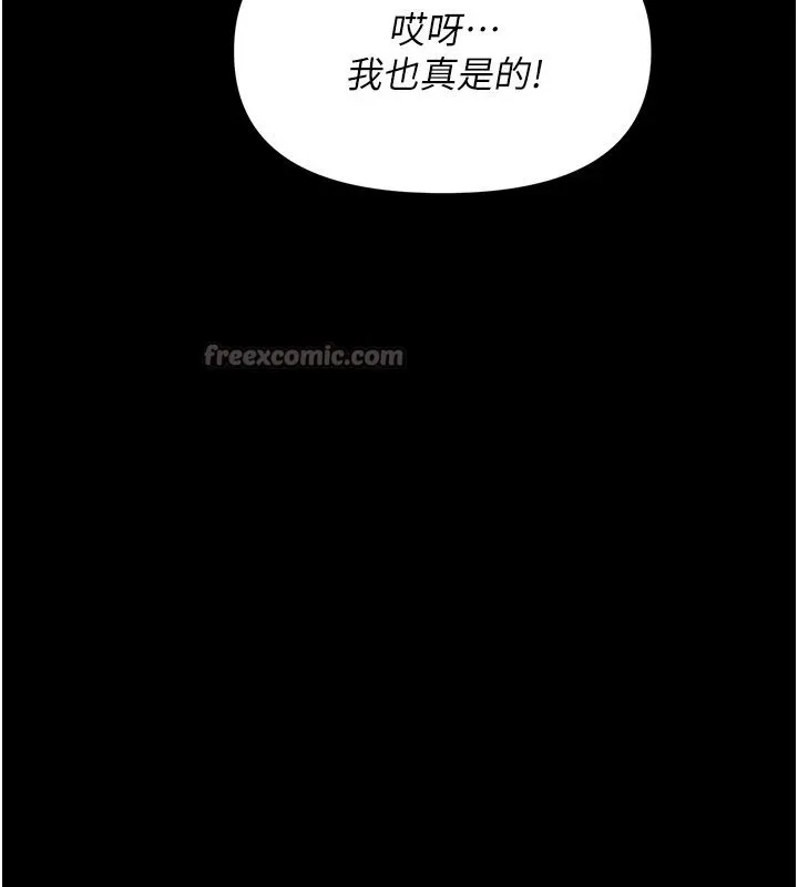 幼惑 第1话-长不大的小飞侠 第168页