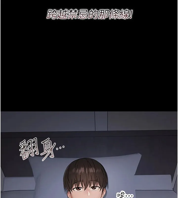 幼惑 第1话-长不大的小飞侠 第312页