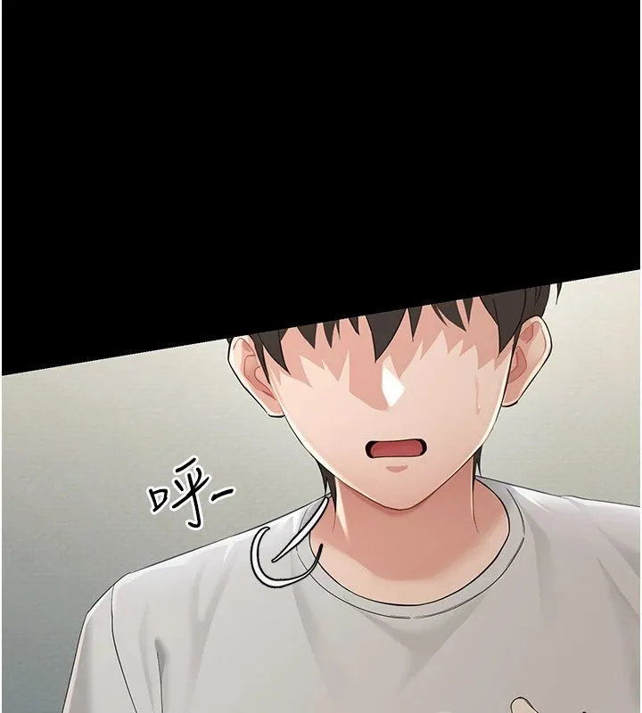 幼惑 第1话-长不大的小飞侠 第179页