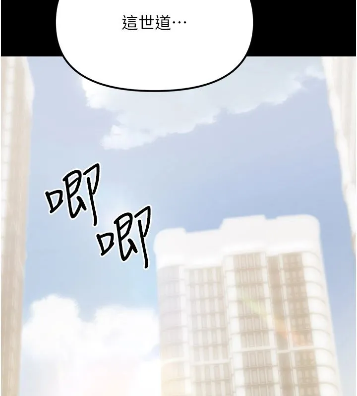 幼惑 第1话-长不大的小飞侠 第2页