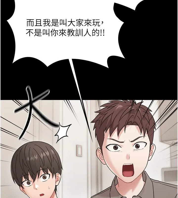 幼惑 第1话-长不大的小飞侠 第262页