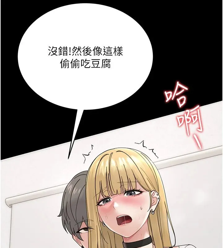 幼惑 第1话-长不大的小飞侠 第305页