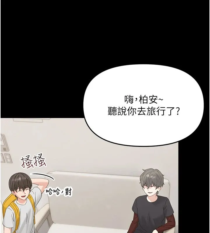 幼惑 第1话-长不大的小飞侠 第211页