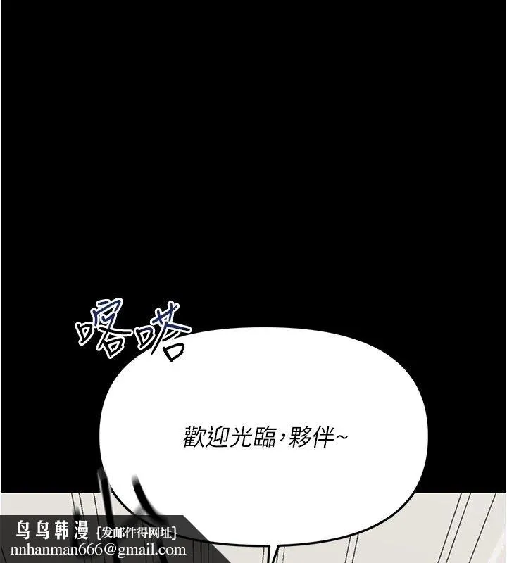 幼惑 第1话-长不大的小飞侠 第208页