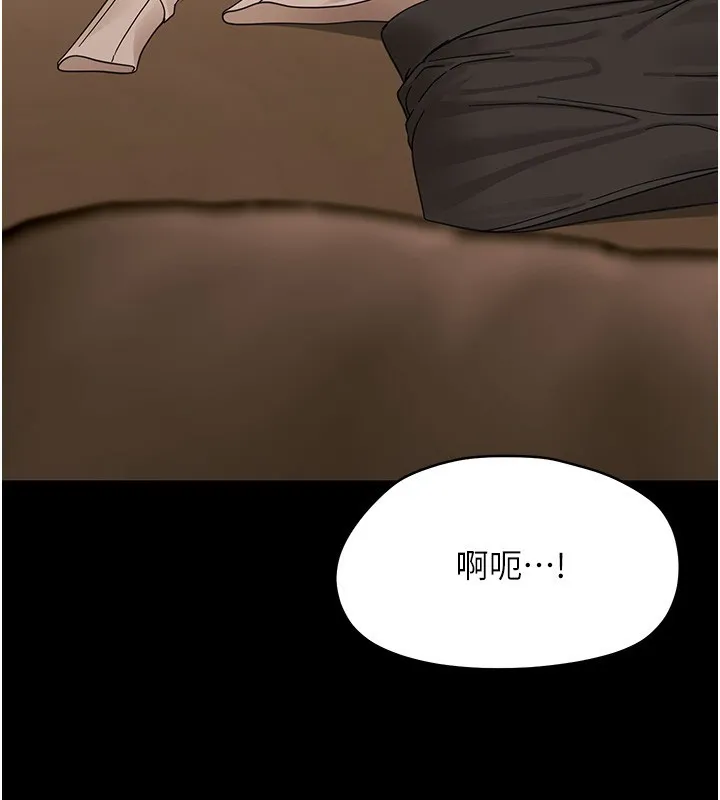 幼惑 第19話-原來老師是被虐狂? 第76页