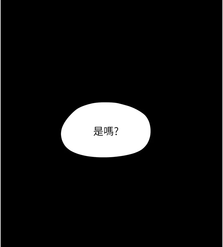 幼惑 第19話-原來老師是被虐狂? 第200页