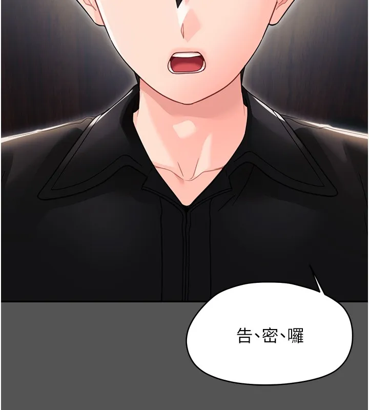 幼惑 第19話-原來老師是被虐狂? 第61页
