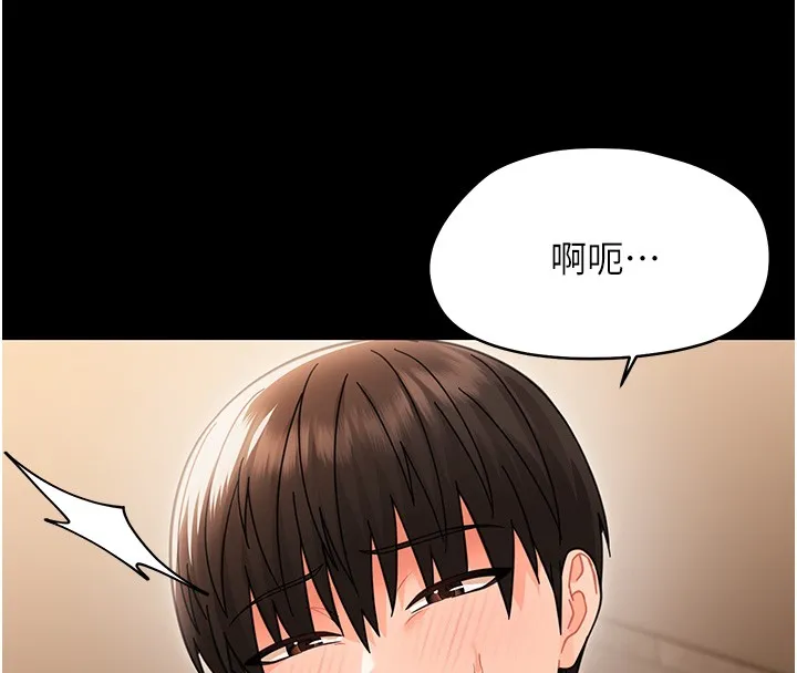 幼惑 第19話-原來老師是被虐狂? 第130页