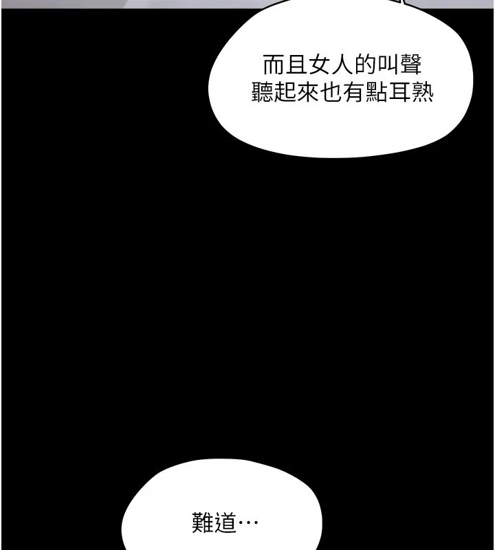 幼惑 第19話-原來老師是被虐狂? 第3页