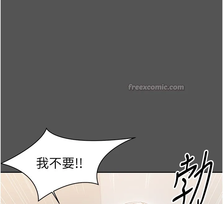 幼惑 第19話-原來老師是被虐狂? 第56页