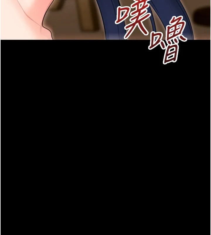 幼惑 第19話-原來老師是被虐狂? 第150页