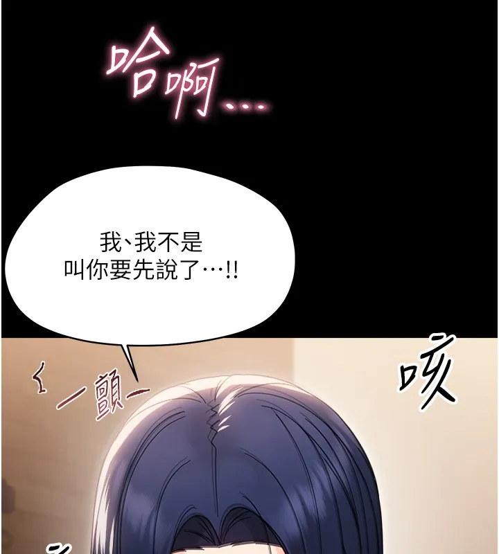 幼惑 第19話-原來老師是被虐狂? 第156页