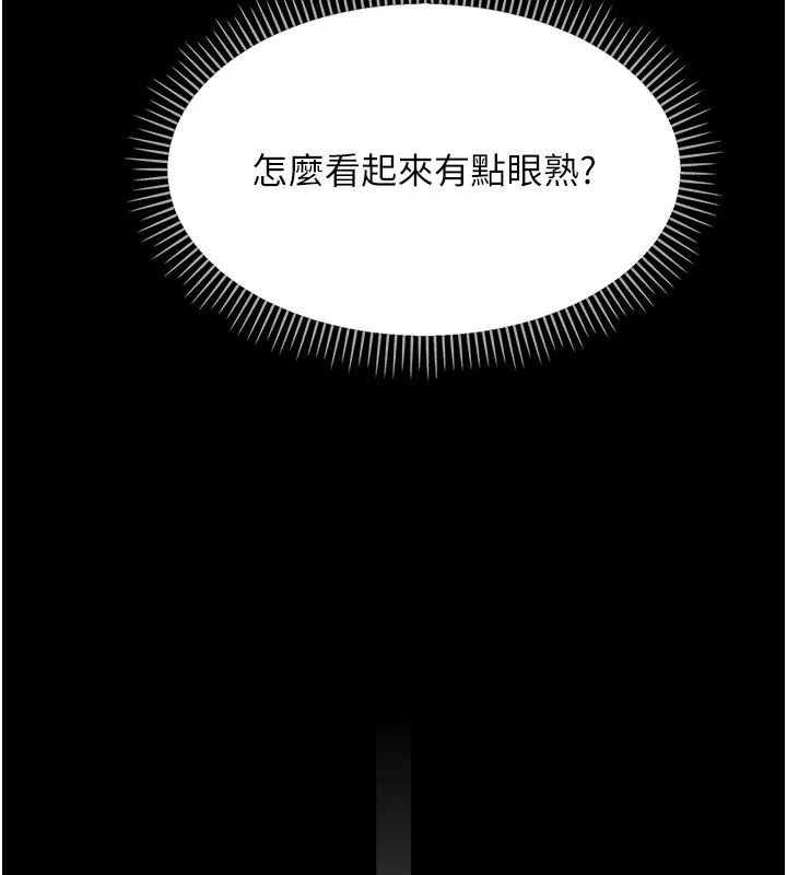 幼惑 第19話-原來老師是被虐狂? 第32页