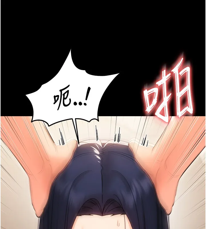 幼惑 第19話-原來老師是被虐狂? 第143页