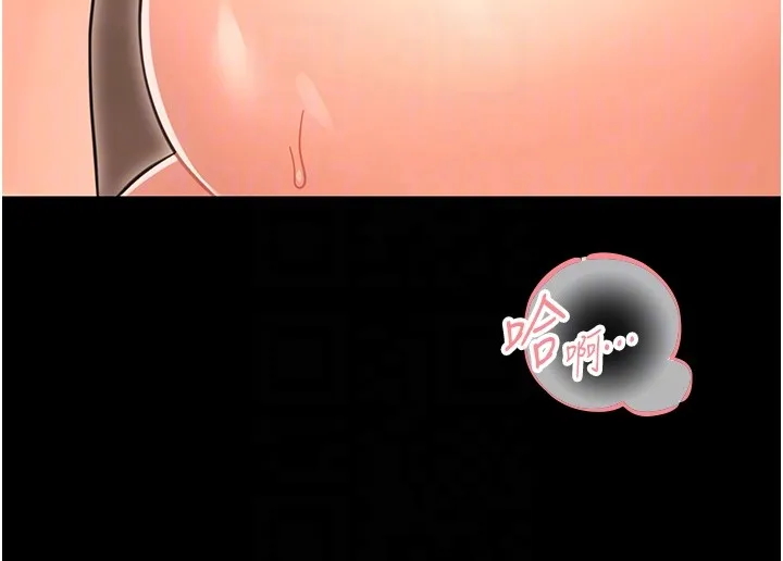 幼惑 第19話-原來老師是被虐狂? 第79页