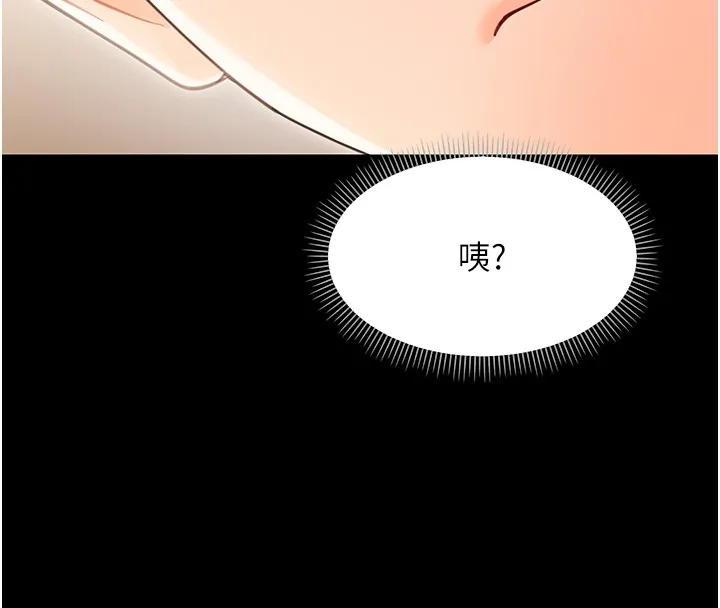 幼惑 第19話-原來老師是被虐狂? 第194页