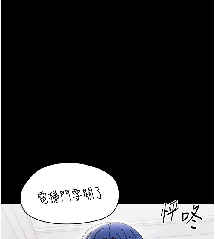 幼惑 第19話-原來老師是被虐狂? 第71页