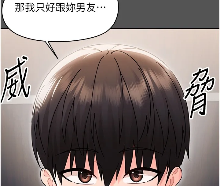 幼惑 第19話-原來老師是被虐狂? 第60页