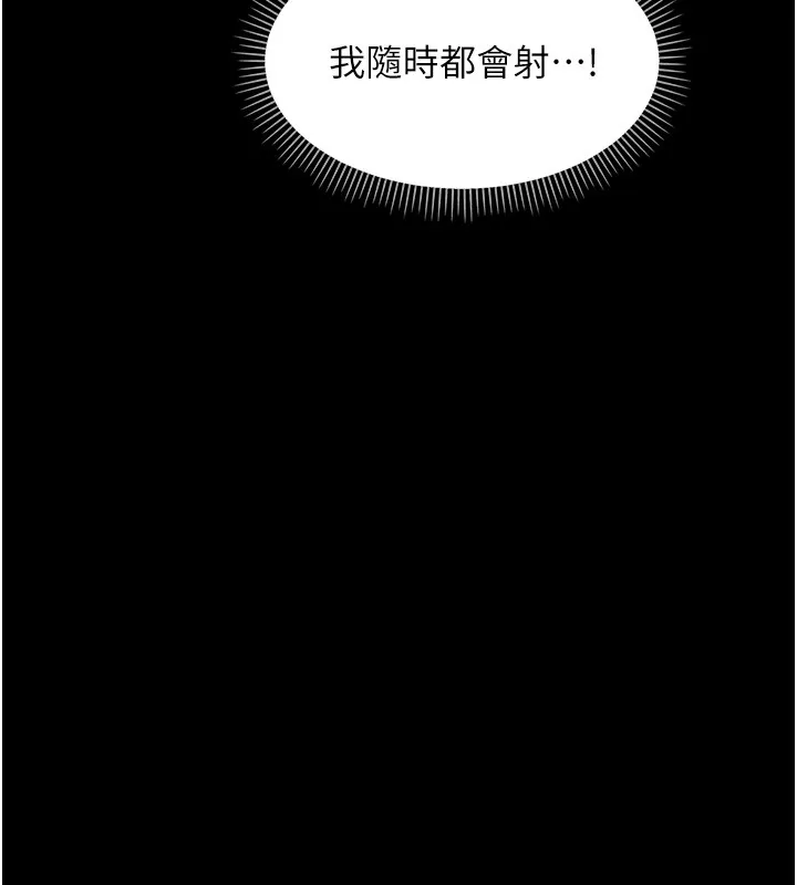 幼惑 第19話-原來老師是被虐狂? 第135页