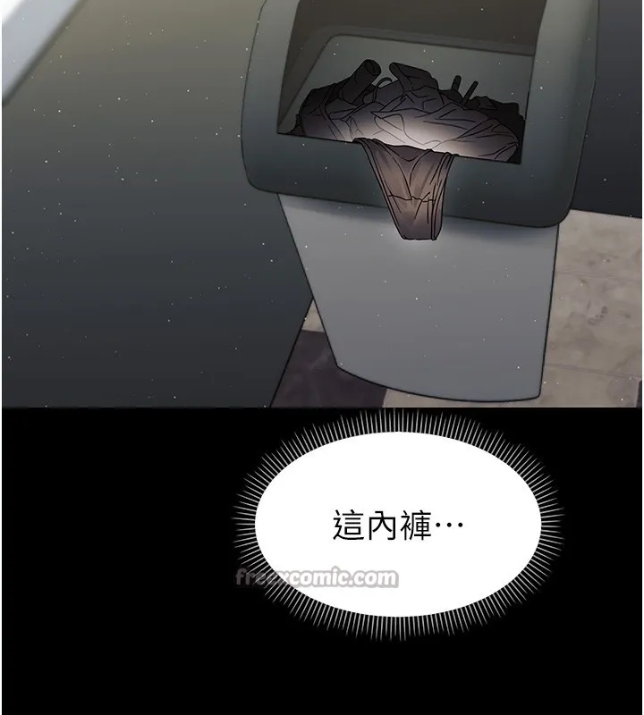 幼惑 第19話-原來老師是被虐狂? 第28页