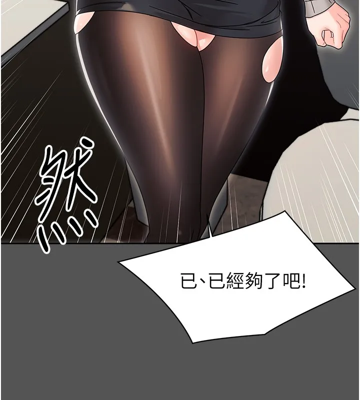 幼惑 第19話-原來老師是被虐狂? 第58页
