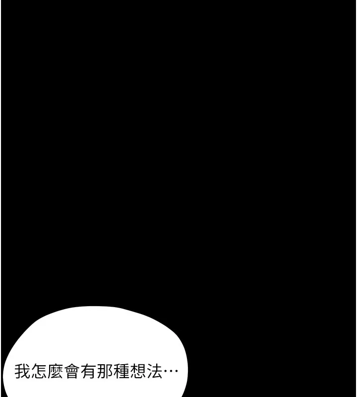 幼惑 第19話-原來老師是被虐狂? 第15页