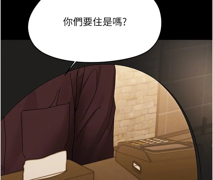 幼惑 第19話-原來老師是被虐狂? 第37页