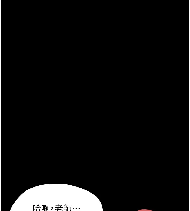 幼惑 第19話-原來老師是被虐狂? 第120页