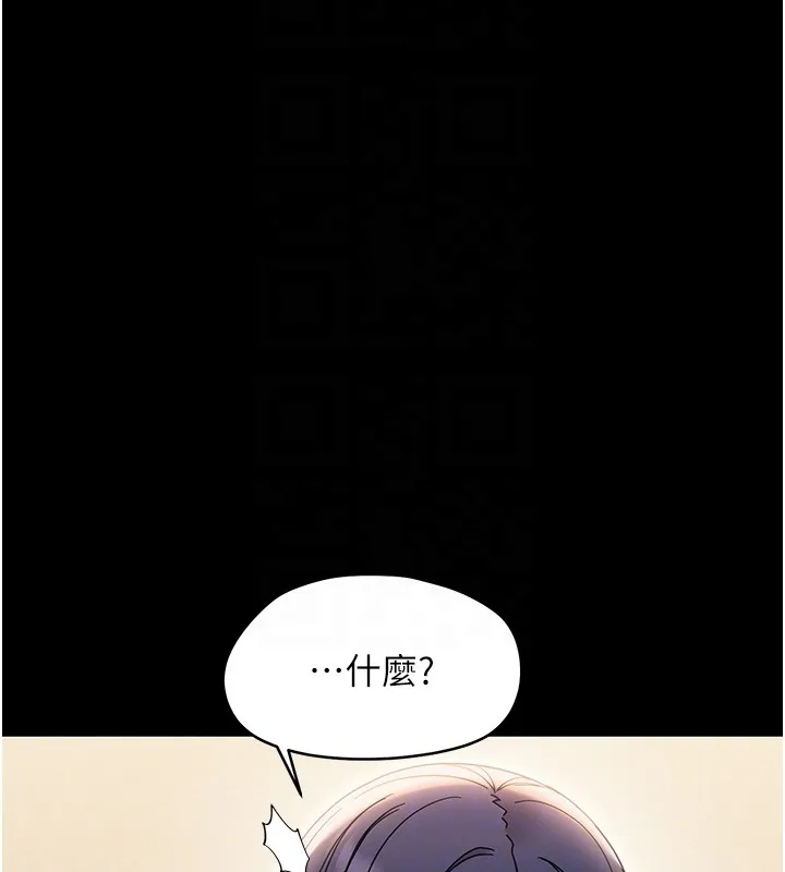 幼惑 第19話-原來老師是被虐狂? 第100页