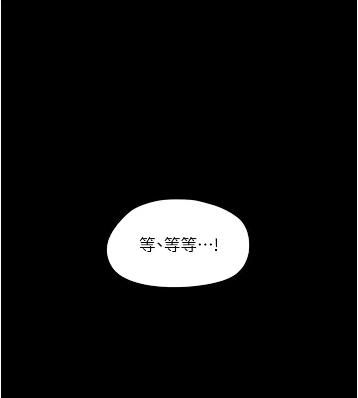 幼惑 第19話-原來老師是被虐狂? 第176页