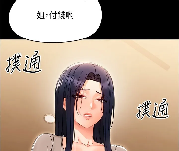 幼惑 第19話-原來老師是被虐狂? 第48页