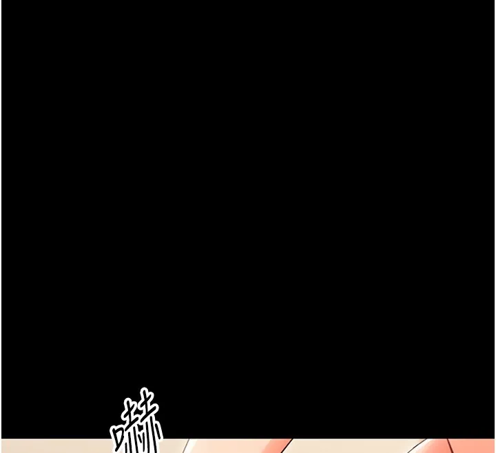 幼惑 第19話-原來老師是被虐狂? 第138页