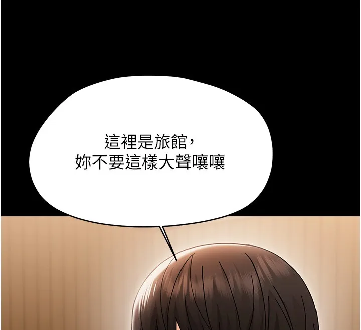幼惑 第19話-原來老師是被虐狂? 第170页