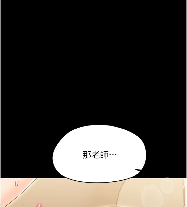 幼惑 第19話-原來老師是被虐狂? 第94页