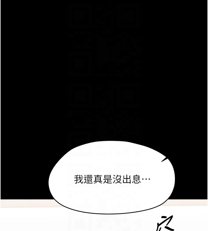 幼惑 第19話-原來老師是被虐狂? 第18页