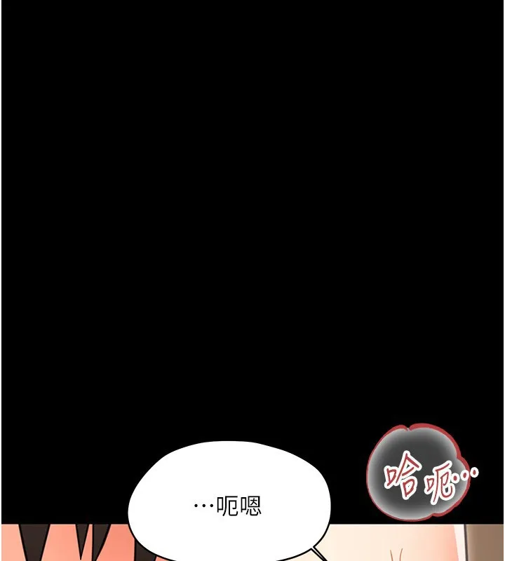 幼惑 第19話-原來老師是被虐狂? 第90页