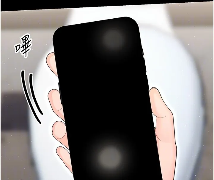 幼惑 第19話-原來老師是被虐狂? 第21页