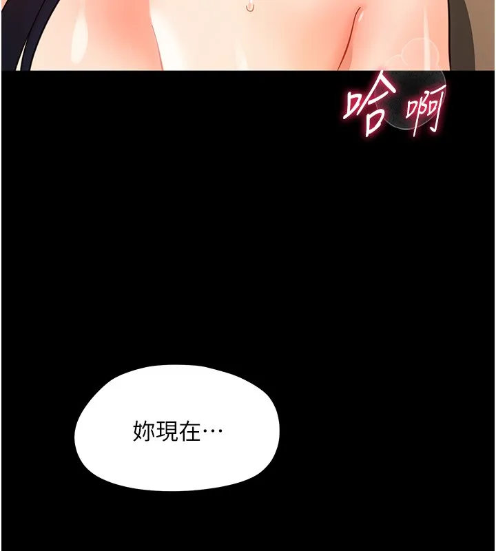 幼惑 第19話-原來老師是被虐狂? 第96页